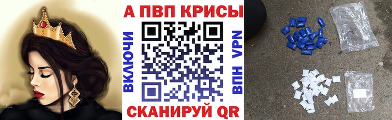 Купить закладки  Старая Купавна  A-PVP кристаллы 