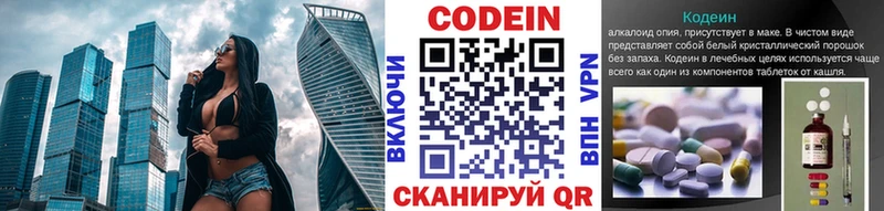 Кодеиновый сироп Lean напиток Lean (лин)  Купить где  Старая Купавна 