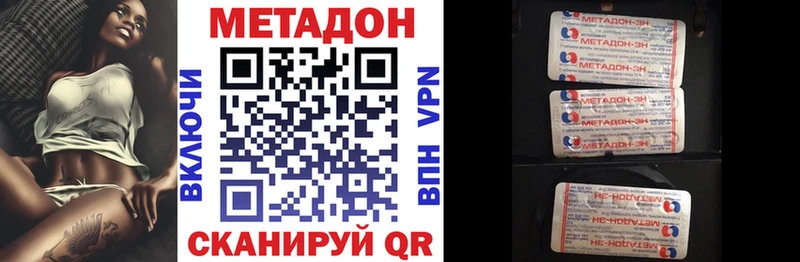 Купить закладки  Старая Купавна  МЕТАДОН VHQ 
